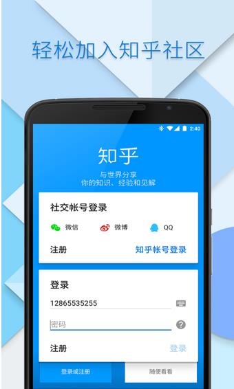 知乎安卓官方版 V8.0.2