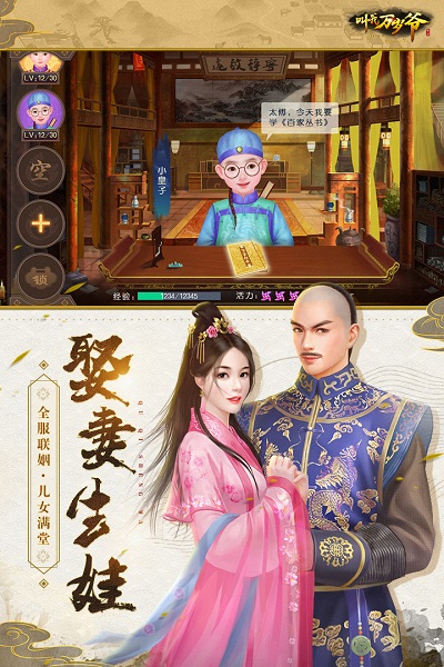 叫我万岁爷九龙阁安卓版 V1.0