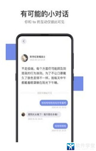 可话安卓版 V2.0.6