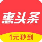 惠头条安卓官方版 V6.3.4