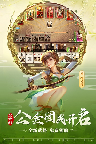 三国杀安卓完整版 V6.8