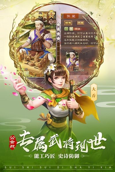 三国杀安卓完整版 V6.8