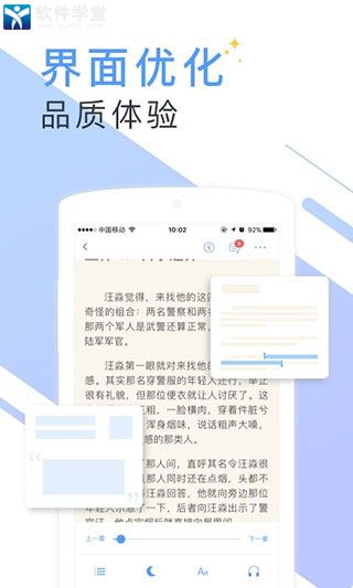 蔚康小说安卓会员版 V1.0