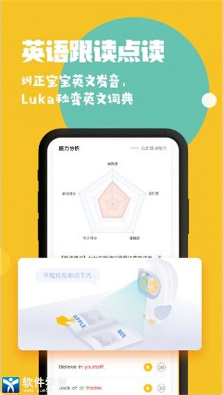 Luka阅读养成安卓内购版 V1.0