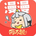 漫漫漫画安卓免费版 V2.0.6