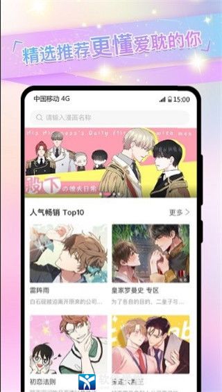 免耽漫画安卓版 V5.0.4