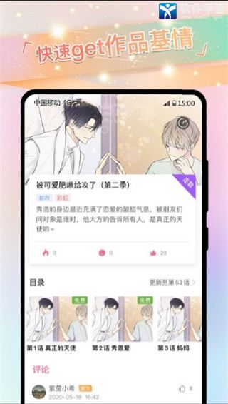 免耽漫画安卓版 V5.0.4