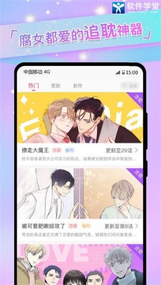 免耽漫画安卓版 V5.0.4