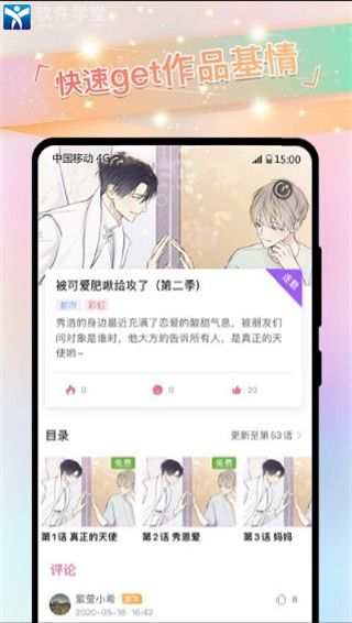 免耽漫画安卓版 V5.0.4