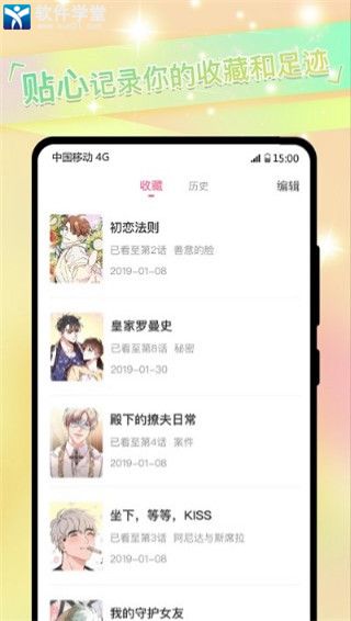 免耽漫画安卓版 V5.0.4