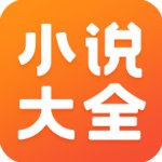 免费小说大全安卓版 V6.0.5