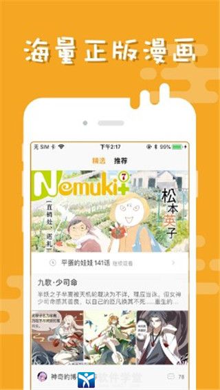 布卡漫画安卓免费版 V2.0.5