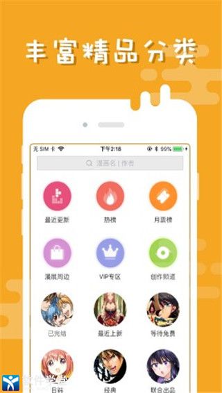 布卡漫画安卓免费版 V2.0.5