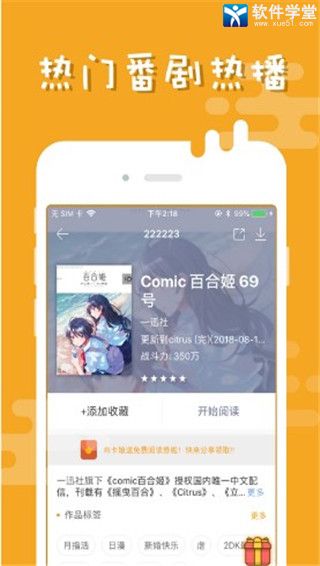 布卡漫画安卓免费版 V2.0.5