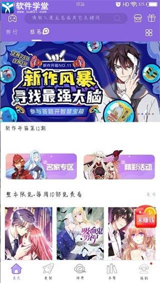 神漫画安卓去广告版 V9.3.5