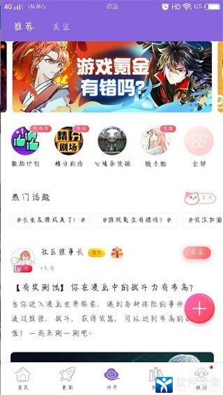 神漫画安卓去广告版 V9.3.5