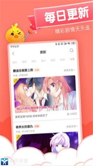 元气漫画安卓破解版 V5.0