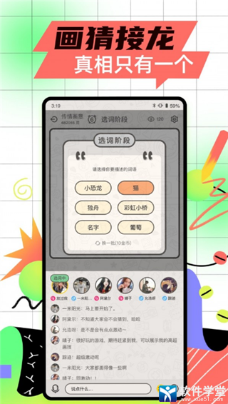 玩吧安卓版 V6.0.1