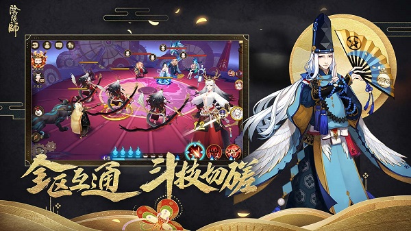 阴阳师安卓官方版 V2.0.5