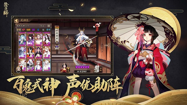 阴阳师安卓官方版 V2.0.5