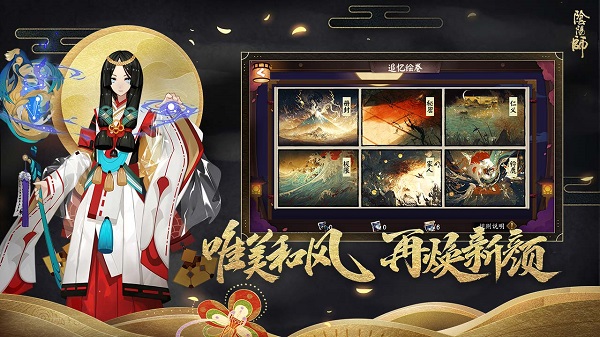 阴阳师安卓官方版 V2.0.5