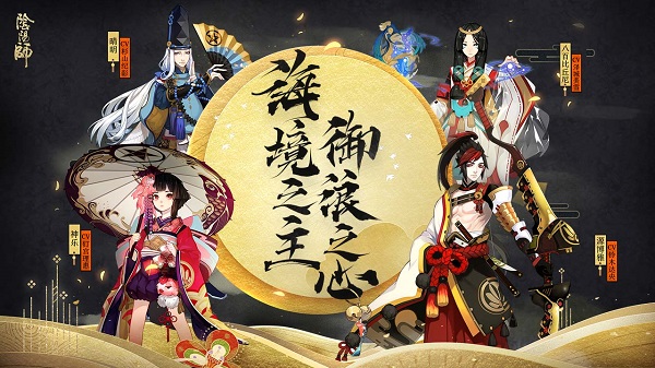 阴阳师安卓官方版 V2.0.5