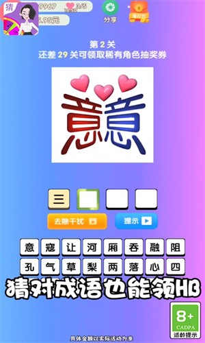 答个锤子安卓红包版 V4.0