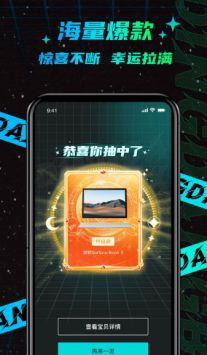 叮当魔盒安卓版 V2.0