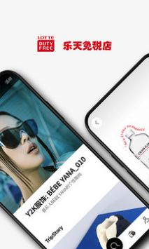 乐天免税店安卓版 V2.0.3