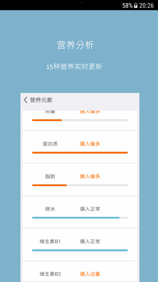 天天健康管家安卓版 V3.0.5