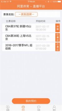 橙狮体育安卓版 V1.0.5