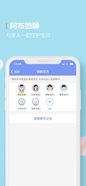 阿布跑跑安卓版 V2.0.6