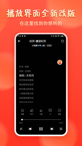 青青音乐iPhone版 V1.6.3