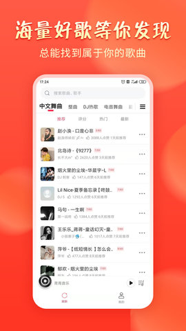 青青音乐iPhone版 V1.6.3