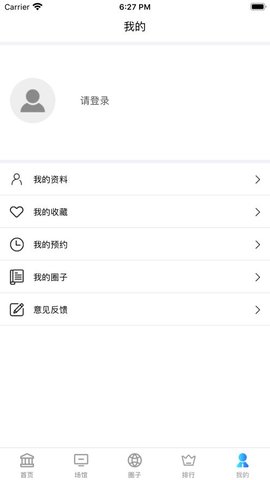 瑞杰电竞iPhone版 V1.0