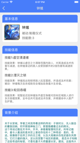 王者助手iPhone版 V1.0.0