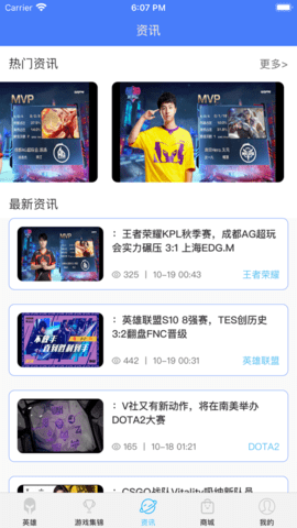 王者助手iPhone版 V1.0.0