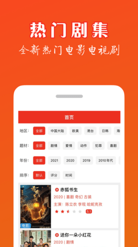 小龙虾影视iPhone版 V1.0.0