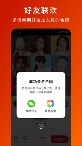 全民大合唱iPhone版 V1.0