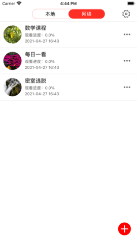 小小播放器iPhone破解版 V1.1.0