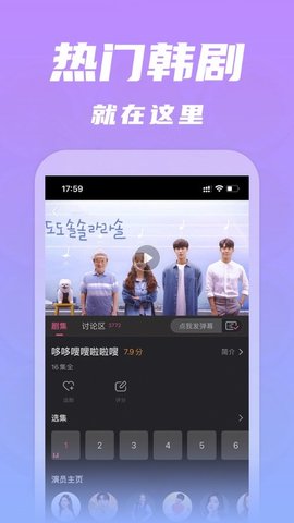 韩剧台iPhone版 V1.0