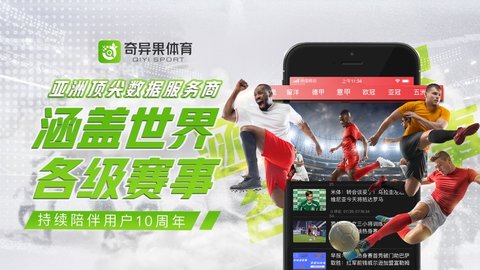 奇异果体育iPhone版 V3.1.1