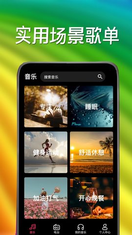 小虾音乐iPhone版 V1.1.0