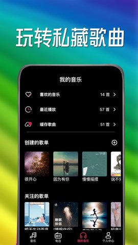 小虾音乐iPhone版 V1.1.0