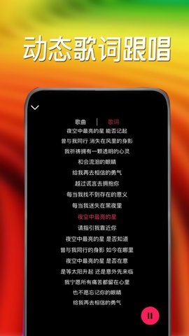 小虾音乐iPhone版 V1.1.0