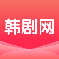 韩剧网2021iPhone版 V3.5