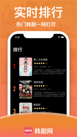 韩剧网2021iPhone版 V3.5
