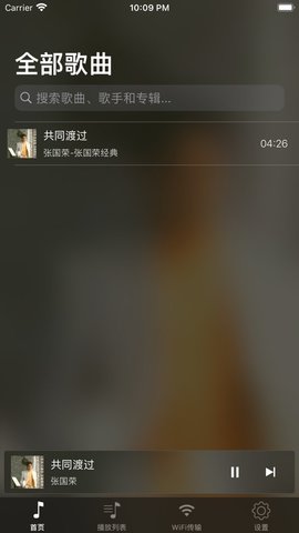 虾乐iPhone版 V1.0