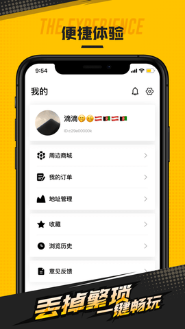 嗨享号上号器iPhone版 V1.5.0