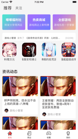 优号猪iPhone版 V1.0.1